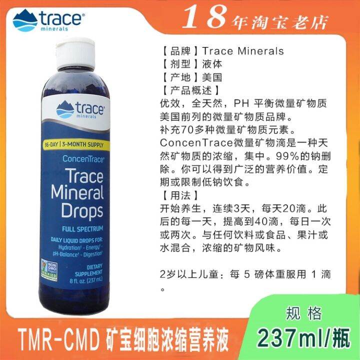 American Trace Minerals mine treasure CMD cell concentrated nutrient