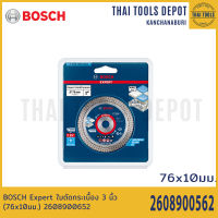 BOSCH Expert ใบตัดกระเบื้อง 3 นิ้ว (76x10มม.) 2608900652