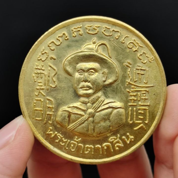เหรียญพระเจ้าตากสิน-เหรียญใหญ่-พระเจ้ากรุงธนบุรี-ปี-2327-เนื้อกะไหล่ทอง-เหรียญสร้างย้อนยุค-มีความสวยงามเก่าโบราณ