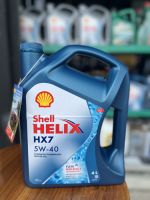 SHELL น้ำมันเครื่องกึ่งสังเคราะห์ Helix HX7 เบนซิน 5W-40 (4 ลิตร)