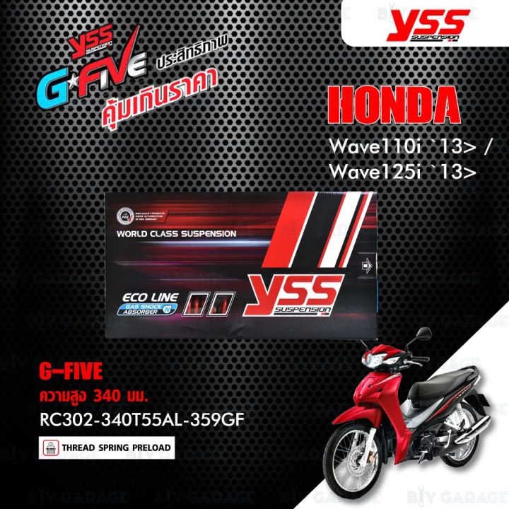 สินค้าขายดี-yss-โช๊คแก๊ส-g-five-มาใหม่-ใช้อัพเกรดสำหรับ-wave125i-rc302-340t-55al-359gf-โช๊คคู่หลังสำหรับมอเตอร์ไซค์-ราคาถูก-อะไหล่แต่งมอเตอร์ไซค์-อุปกรณ์แต่งรถมอเตอร์ไซค์-อะไหล่รถมอไซค์-อะไหล่จักรยานย