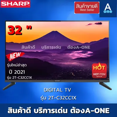 ??32นิ้วดิจิตอล ราคาถูก ??SHARP DIGITAL TV HD รุ่น 2T-C32CC1X ขนาด 32 นิ้ว  LED TV 2TC32CC1X