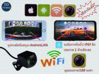 กล้องมองหลังรถยนต์แบบไร้สาย WiFi MINI-HD WIFI  คุณสมบัติของผลิตภัณฑ์ ชิปตัวรับส่งสัญญาณ WiFi ความเร็วสูงภายในหน้าจอแสดงผลที่ชัดเจนและราบรื่น