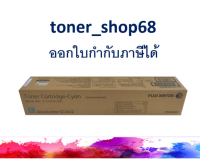 Fuji Xerox CT203021 C หมึกเครื่องถ่ายเอกสาร สีฟ้า ของแท้