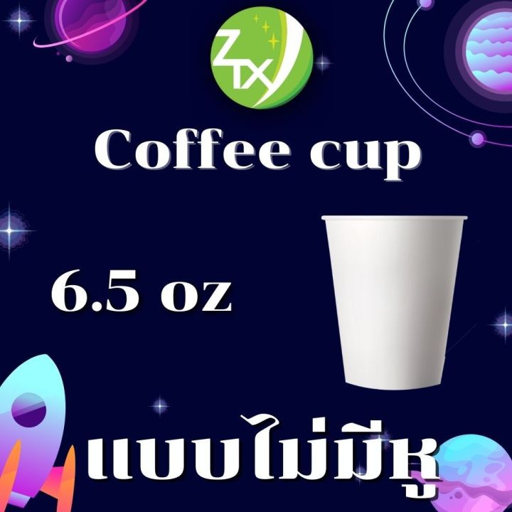 แก้วกระดาษกาแฟร้อน-แก้วกาแฟ-แก้วกระดาษ-แก้วกระดาษกาแฟ-มีหุจับ-ไม่มีหูจับ-6-5oz-80oz-12oz-2000pcs-ลัง-16oz-22oz-1000pcs-ลัง