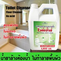 [คุ้มราคา!!] น้ำยาทำความสะอาดห้องน้ำ (Toi G3800) 3800 มล.ไม่ทำลายพื้นผิว ไวท์เฮ้าส์ น้ำยาล้างห้องน้ำ เช็ดสุขภัณฑ์ Disinfectant solution น้ำยาทำความสะอาด cleanser **พร้อมส่ง**