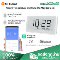 Xiaomi Mi Temperature and Humidity Monitor PRO (Global Ver) เครื่องวัดอุณหภูมิและความชื้น Digital Clock ดีไซน์แบบมิมิมอล ห้องเด็กอ่อน บ้าน ในร่ม เซ็นเซอร์ความแม่นยำสูง