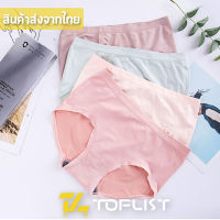 [ส่งเร็วพิเศษ!] ?LansrubBra? (N538) Hot Sale?กางเกงในสีพาสเทลน่ารัก เป้า 2ชั้น มีลายรังผึ้งช่วยต่อต้านแบคทีเรีย ?