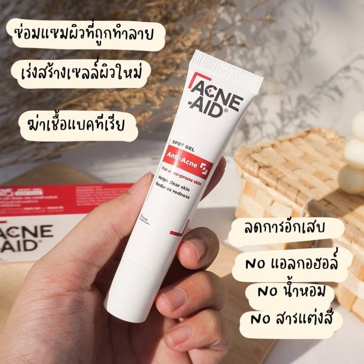 สิว-แต้มสิว-acne-aid-spot-gel-anti-acne-แอคเน่-เอด-เจลแต้มสิว-สำหรับ-สิวอุดตัน-สิวอักเสบ-สินค้าพร้อมส่ง