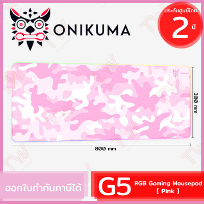Onikuma G5 RGB Gaming Mouse Pad (Pink) แผ่นรองเมาส์ สำหรับเล่นเกมส์ สีชมพู ของแท้ ประกันศูนย์ไทย 2 ปี