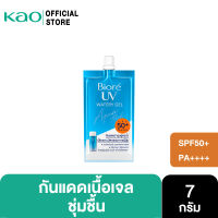 Biore UV Aqua Rich Watery Gel SPF 50+ PA++++ 7ml  บิโอเร ยูวี อะควาริช วอเตอร์รี่ เจลกันแดด SPF50+ PA++++ 7 มล.