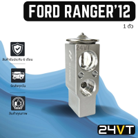 วาล์วแอร์ ฟอร์ด เรนเจอร์ 2012 บีที50 โปร FORD RANGER 12 BT50 PRO วาล์วบล็อก วาล์วบล็อค วาล์วตู้แอร์ ตู้แอร์ คอล์ยเย็น วาล์ว คอยแอร์