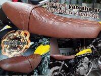 เบาะแต่ง yamaha sr 400 ตัวแก็ปท้าย คาบู/หัวฉีด (เหมาะสำหรับรถมอเตอร์ไซต์สไตล์วินเทจ) คาเฟ่ รุ่น yamaha sr 400