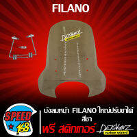 บังลมหน้า แผ่นกันลม FILANO ใหญ่ปรับขาได้ สีใสชา +  สติ๊กเกอร์ 3M DEKVANZ 1 อัน