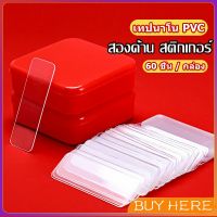 BUY Here เทปกาวสองหน้า  1 กล่อง มี 60 ชิ้น  แบบใส ไม่มีรอย ใช้ซ้ําได้ กันน้ํา Home &amp; Living