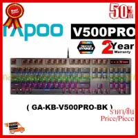 ✨✨#BEST SELLER KEYBOARD (คีย์บอร์ด) Rapoo รุ่น V500PRO Gaming Backlit Mechanical : ไทย/Eng (GA-KB-V500PRO-BK) - ประกัน 2 ปี Synnex ##ที่ชาร์จ หูฟัง เคส Airpodss ลำโพง Wireless Bluetooth คอมพิวเตอร์ โทรศัพท์ USB ปลั๊ก เมาท์ HDMI สายคอมพิวเตอร์