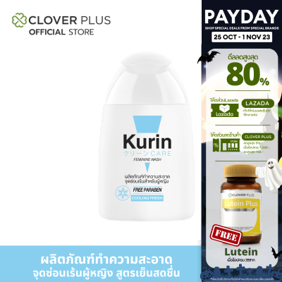 Clover Plus x Kurin care feminine wash ph3.8 (สีฟ้า) เจลทำความสะอาดจุดซ่อนเร้นสำหรับผู้หญิง สูตรเย็น 100ml 1 ขวด