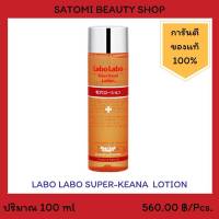 LABO LABO SUPER-KEANA  LOTION ลาโบะ ลาโบะ ซุปเปอร์-เคน่า โลชั่น 100 มล.