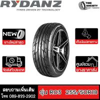 RYDANZ รุ่น R03 ขนาด 255/50R18