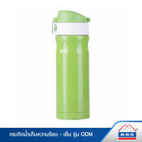 RRS กระติกน้ำ กระบอกน้ำร้อน-เย็น ความจุ 450 มล. สีเขียว - กระบอกสูญญากาศ