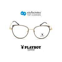 PLAYBOY แว่นสายตาทรงหยดน้ำ PB-35875-C1 size 53 By ท็อปเจริญ