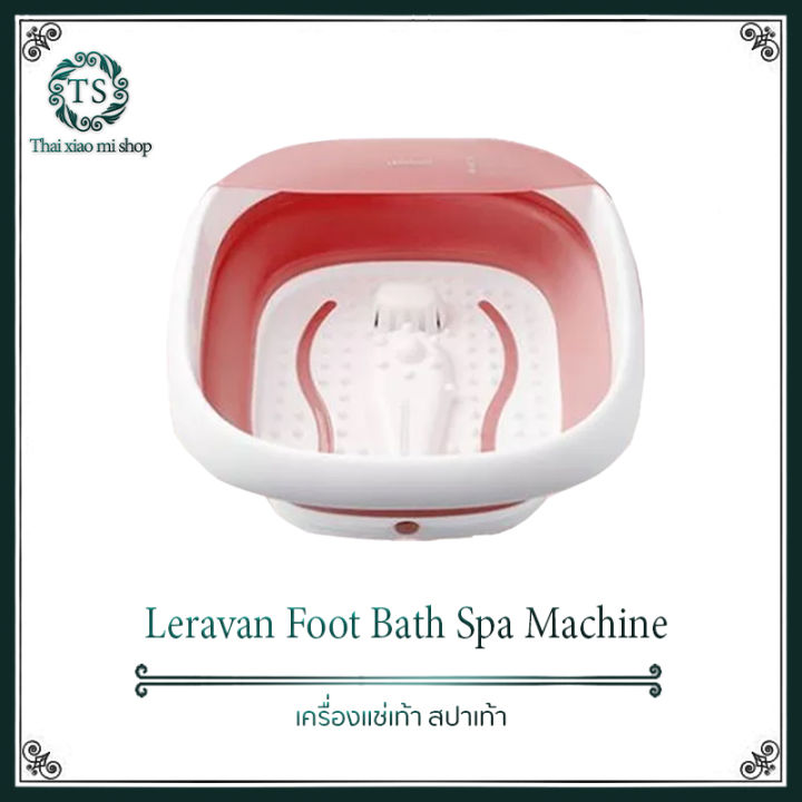 leravan-foot-bath-spa-machine-เครื่องสปาเท้าอ่างสปาเท้า-พร้อมระบบนวดเท้าผ่อนคลาย-พร้อมความสามารถในการล้างเท้าไฟฟ้าอัตโนมัติ