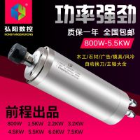 [COD] Engraving machine spindle motor 1.5KW2.2KW3.2KW5.5KW water-cooled high-speed woodworking electric