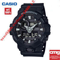 นาฬิกา Casio G-SHOCK watch ของแท้100% นาฬิกากีฬาชาย นาฬิกาผู้หญิง รุ่นGA-700-1B จัดส่งพร้อมกล่องคู่มือใบประกันศูนย์CMG 1ปี?%กันน้ำ