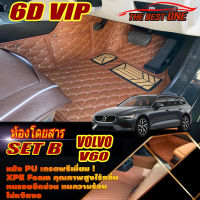 Volvo V60 2020-2021 Set B (เฉพาะห้องโดยสาร2แถว) พรมรถยนต์ Volvo V60 2020 2021 พรม6D VIP The Best One Auto