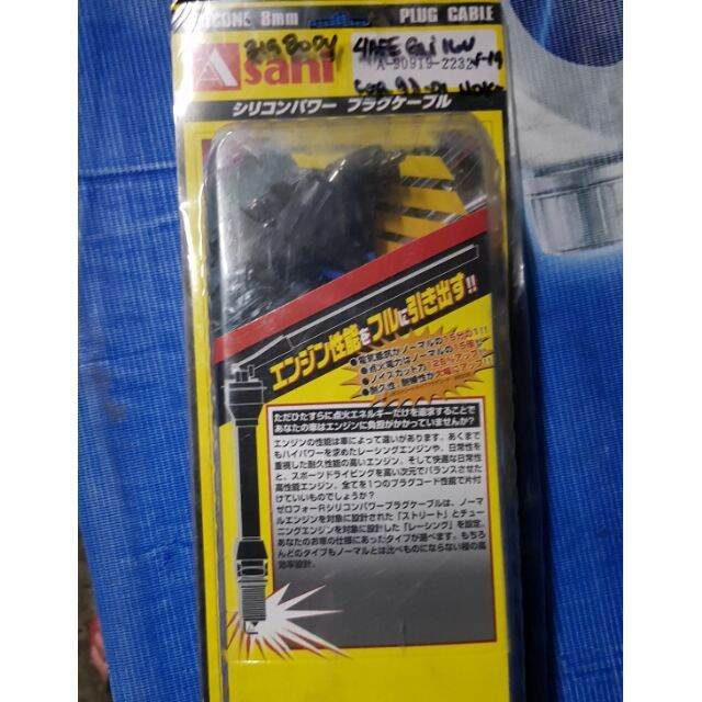 ASAHI Toyota Corolla 4AFE GLI 1993 2000 High Tension Wire Spark Plug Cable JAPAN Lazada PH