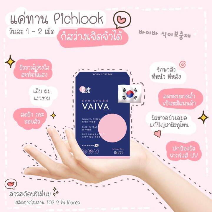 4-ชิ้น-pichlook-vaiva-omijar-serum-พิชลุค-ไวว่า-โอมิจาร์-เซรั่ม-จากเกาหลี-พิชลุคไวว่า-1-กล่อง-เซรั่มทาผิวหน้า-1-ขวด-แถมฟรี-สบู่1-ก้อน-ถุงตีฟอง