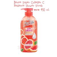 BeNice super collagen C radiance shower scrub ครีมอาบน้ำผสมเม็ดสครับขนาด450มล.