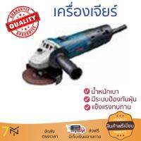 โปรโมชัน ลดราคา เครื่องเจียร เครื่องหินเจีย เครื่องเจียร์ RYOBI G-1008 4  1000W ประสิทธิภาพสูง จับถนัดมือ น้ำหนักเบา ใช้งานสะดวก เครื่องเจียรไฟฟ้า หินเจียร  จัดส่งฟรีทั่วประเทศ Angle Grinder