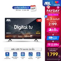 [รับประกัน1ปี ศูนย์ไทย] ABL TV Digital ขนาด 24 นิ้ว LED Digital TV โทรทัศน์ (รุ่น LED-24) ใช้งานทนทาน ภาพคมชัด สวยครบจบทุกฟังก์ชั่นในเครื่องเดียว