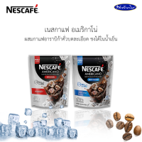 Nescafe americano เนสกาแฟอเมริกาโน่ ผสมอาราบิก้าคั่วบด กาแฟปรุงสำเร็จรูป แบบซอง