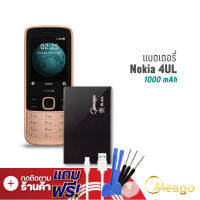 Meago แบตเตอรี่ Nokia 4UL / 4ul / BL-4UL แบตโนเกีย แบตมือถือ แบตโทรศัพท์ แบตเตอรี่โทรศัพท์ แบตมีโก้แท้ 100% สินค้ารับประกัน 1ปี