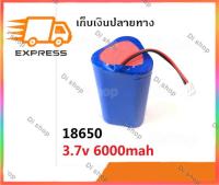 Moo shop แบตเตอรี่ 18650 3ก้อน 3.7v 6000mah พร้อมแผ่นป้องกัน สายไฟหัวโมเลค2pin