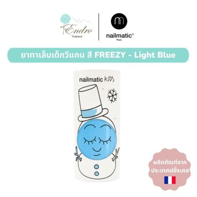 ยาทาเล็บเด็ก nailmatic kids | สูตรน้ำ ปลอดภัย ล้างออกได้ด้วยน้ำสบู่: Freezy - Light Blue