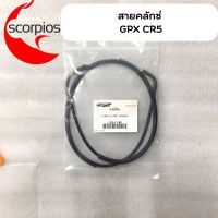 สายคลัช GPX Legend150/200, Demon GN/GR/CR5(ของแท้ ตรงรุ่น)