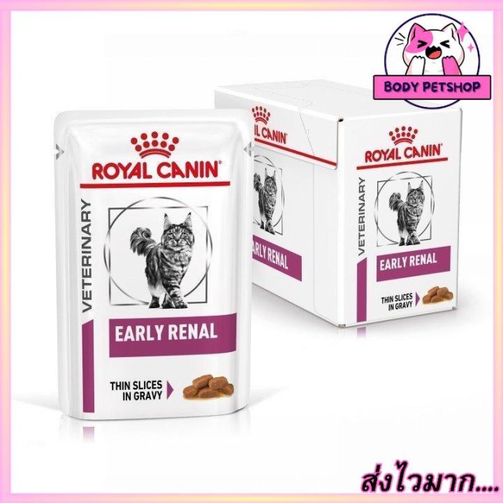 (ยกกล่อง 12 ซอง) Royal Canin Early Renal Cat Food อาหารแมวแบบเปียกสำหรับไตระยะเริ่มต้นหรือแมวแก่ 85 กรัม