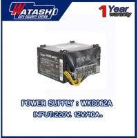 WKC062A-POWER SUPPLY 220V-12V/10A#Watashi