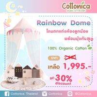 Rainbow Dome โดมตกแต่งห้องลูกน้อย พร้อมมุ้งกันยุง ห้องเด็กเล่น เตียงเด็กทารก(20105-106)