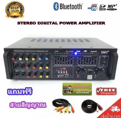 SHENG SHOPSMC เครื่องแอมป์ขยายเสียง STEREO DIGITAL ECHO AUDIO POWER AMPLIFIER BLUETOOTH USB MP3 SD CARD รุ่น 555 แถมฟรี สายสัญญาณเสียง
