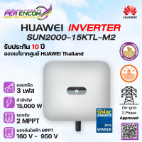 Huawei Inverter SUN2000-15KTL-M2