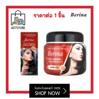 Berina Collagen Almond Milk Treatment 20/500 ml. เบอริน่า คอลลาเจน ทรีทเม้นท์ ปรับสภาพเส้นผมให้นุ่มสลวย ฟื้นฟูเส้นผมที่ผ่านการทำเคมี ยืด ดัด ย้อม