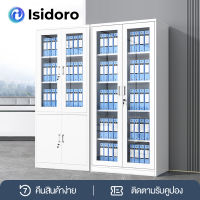 Isidoro ตู้เอกสารสำนักงาน ตู้เก็บข้อมูล ตู้เอกสารการเงิน ตู้เก็บเอกสาร การจัดเก็บไฟล์  ลิ้นชักล็อคได้ แผ่นเหล็กหนา