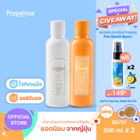 Propolinse Original Whitening Mouthwash 600ml Pack 2 น้ำยาบ้วนปากโพรโพลินส์ แพคคู่ ออริจินัล ไวท์เทนนิ่ง 600มล.