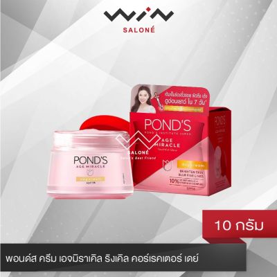 Ponds พอนด์ส ครีม เอจมิราเคิล ริงเคิล คอร์เรคเตอร์ เดย์ 10 กรัม SPF 18 PA+++