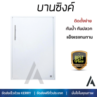 ราคาพิเศษ บานซิงค์ ประตูตู้ครัว บานตู้ครัว บานซิงค์ ABS KING PLAT-Jad 50.8x68.8 ซม.สีขาว หน้าบานสวยงาม โดดเด่น แข็งแรงทนทาน ติดตั้งง่าย จัดส่งฟรีทั่วประเทศ