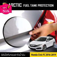 ARCTIC ฟิล์มกันรอยรถยนต์ ฝาถังน้ำมัน Honda Civic FE (ปี2020-2022) #ฟีล์มติดรถ #ฟีล์มกันรอย #ฟีล์มใสกันรอย #ฟีล์มใส #สติ๊กเกอร์ #สติ๊กเกอร์รถ #สติ๊กเกอร์ติดรถ